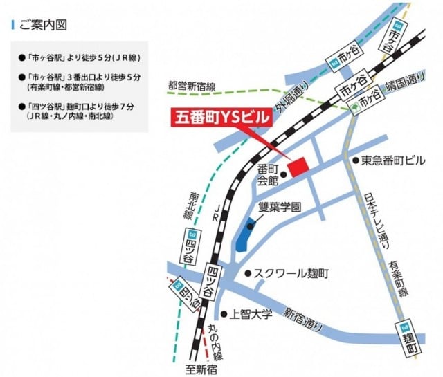 アクセス｜公益財団法人建設業適正取引推進機構（公式ホームページ）